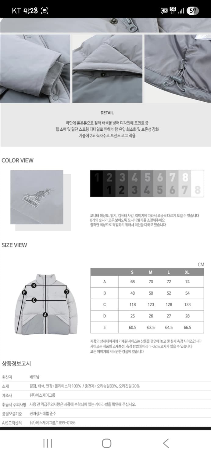 캉골 콤비네이션 다운 패딩 m 상품이미지8