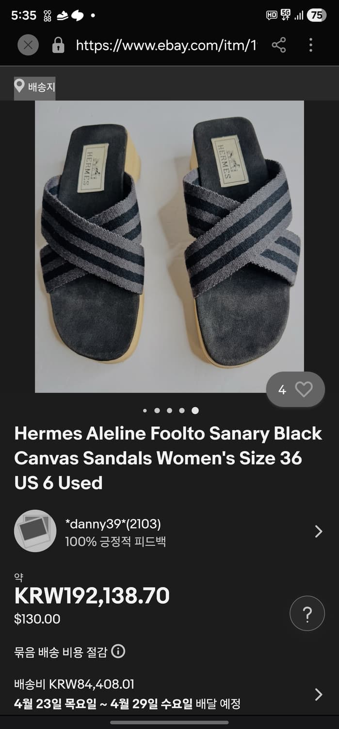 에르메스 스트라이프 슬리퍼 샌들 상품이미지8