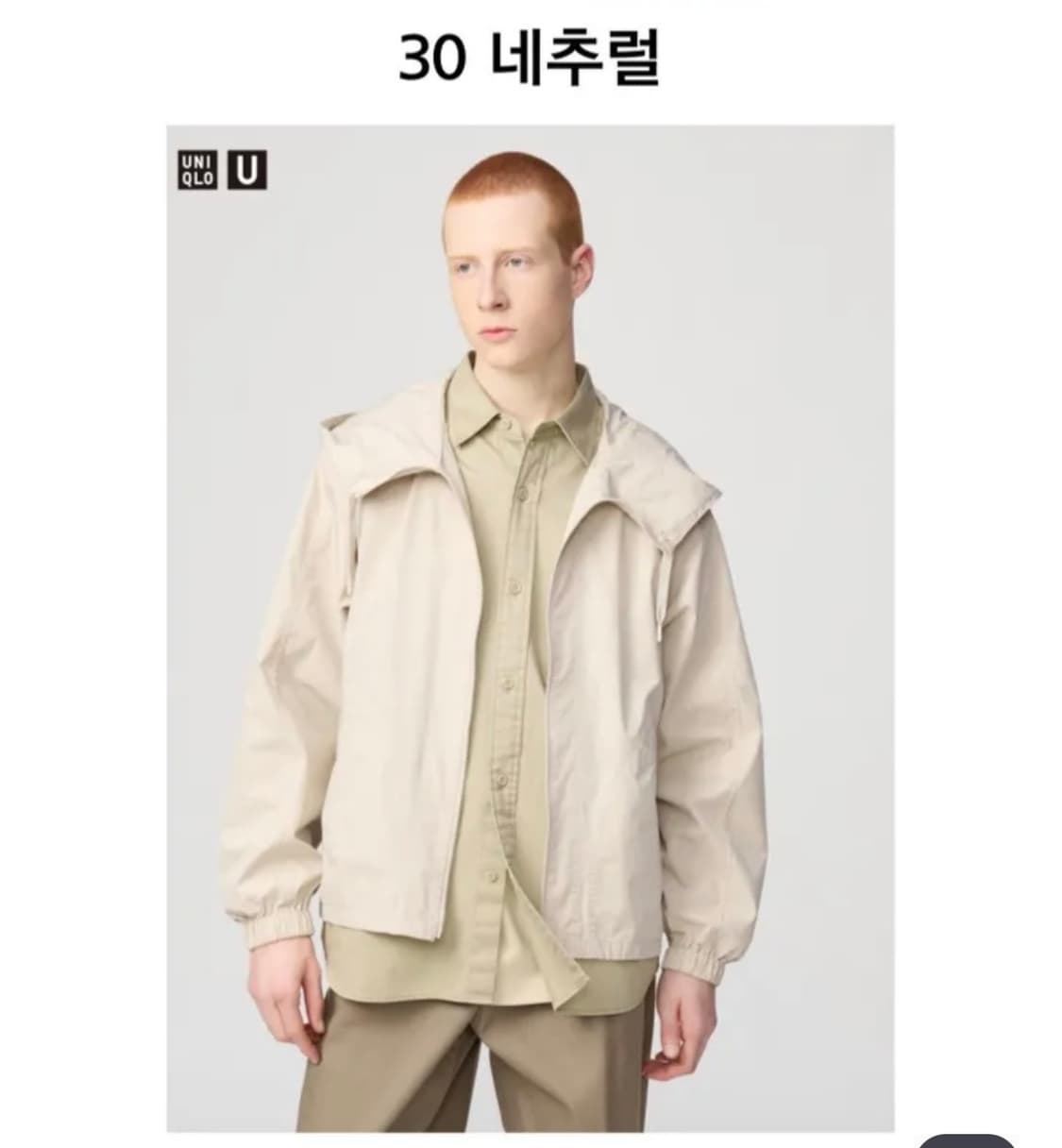 유니클로 U 후드 블루종 바람막이 L 판매 상품이미지2