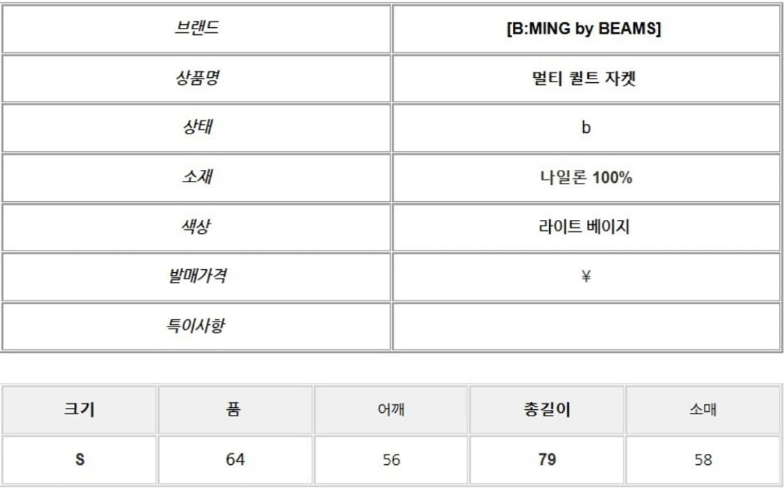 빔즈 멀티 퀼트 자켓 상품이미지5