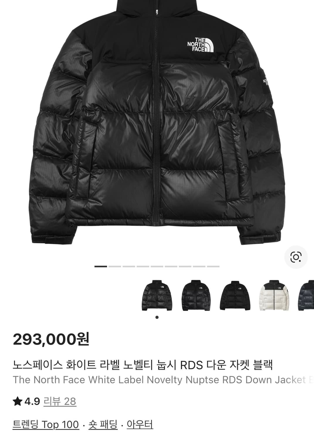 노스페이스 화이트라벨 노벨티 눕시 블랙 m 상품이미지1