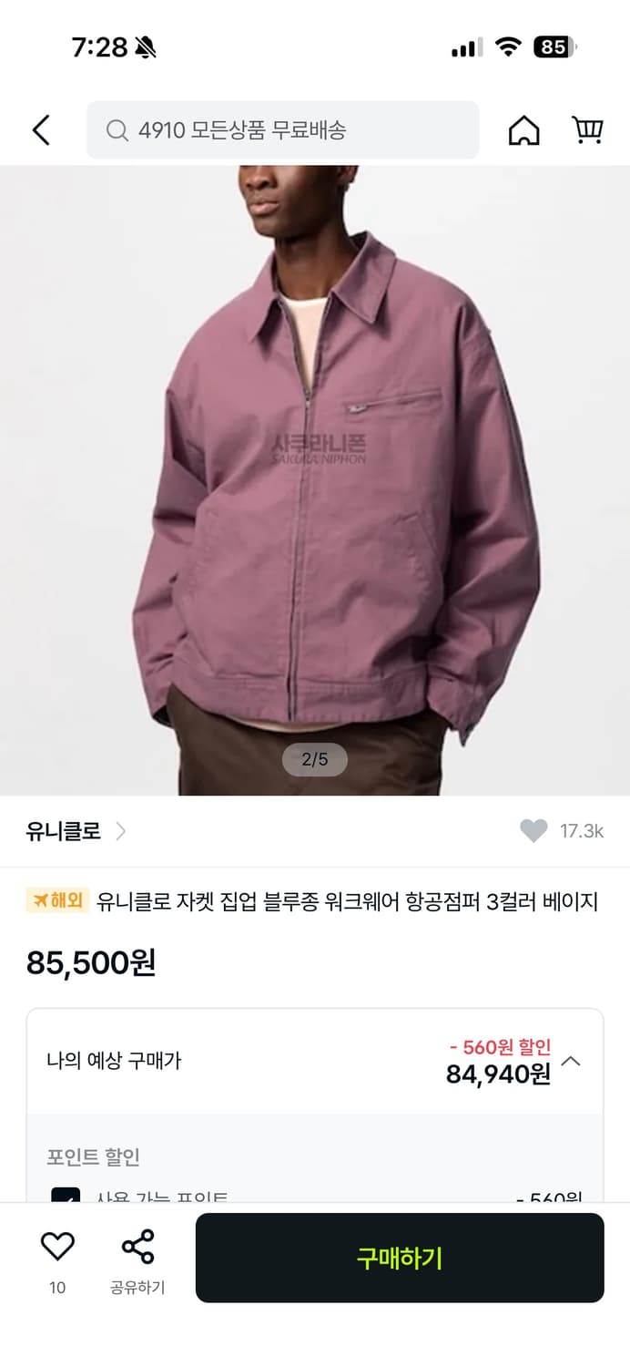 유니클로 자켓 집업 블루종 워크웨어 상품이미지7