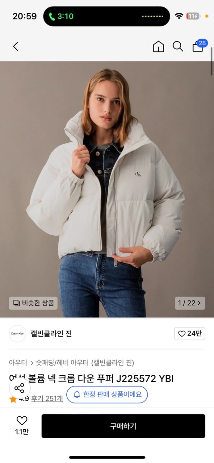 켈빈클라인 진 여성 볼륨 넥 크롭 다운 푸퍼 상품이미지1