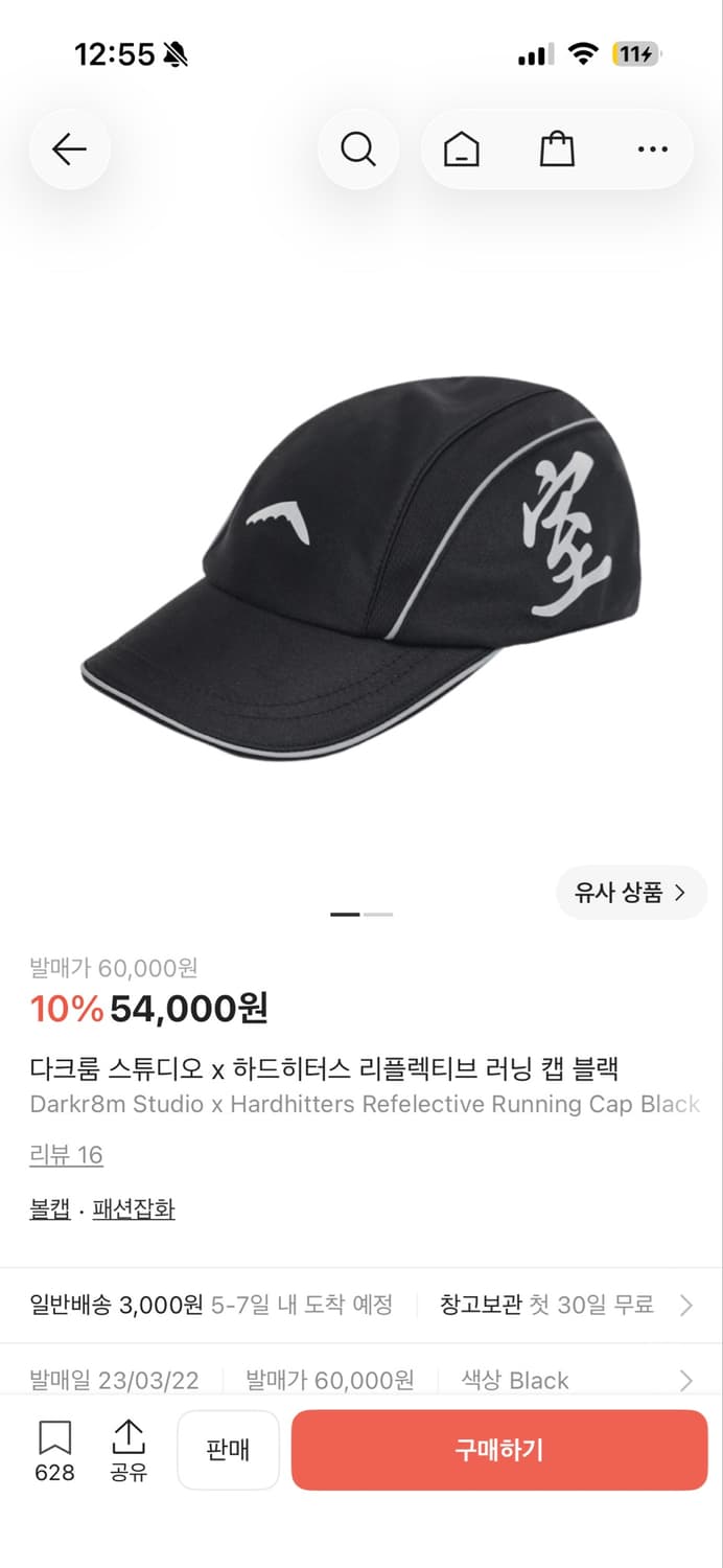다크룸 러닝캡 블랙 상품이미지1