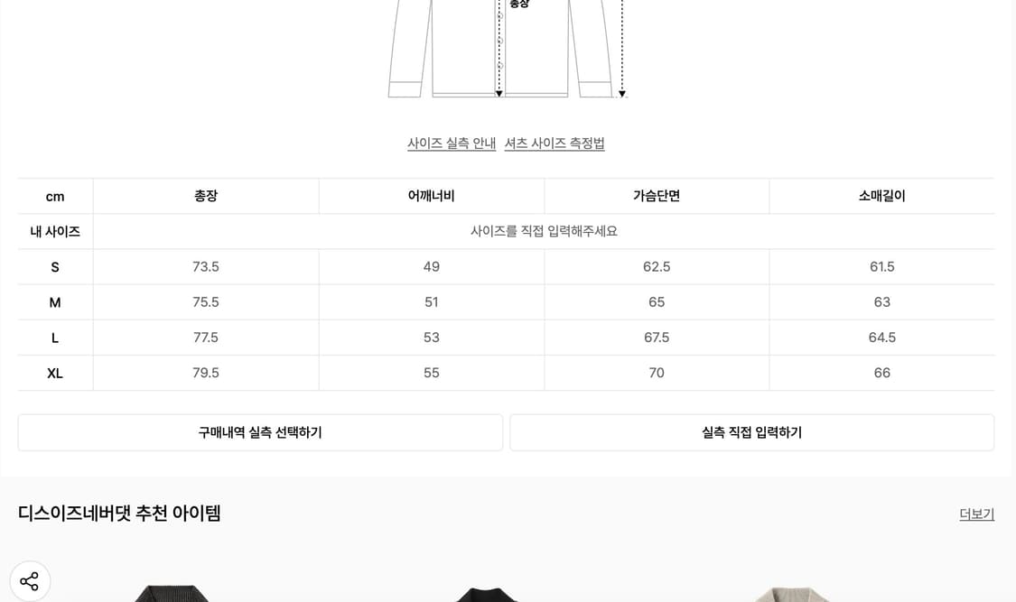 디네댓 플란넬 체크 셔츠 상품이미지3