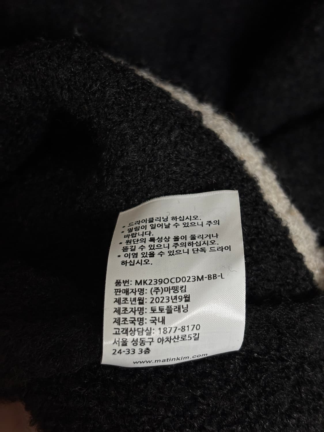 마뗑킴 다우니 칼라 니트 가디건 블랙 L 상품이미지6