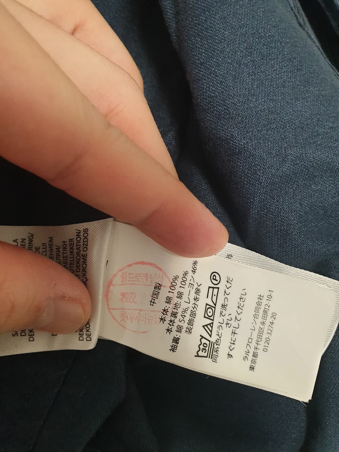 폴로 랄프로렌 코듀로이 코치 자켓 M 네이비 상품이미지6