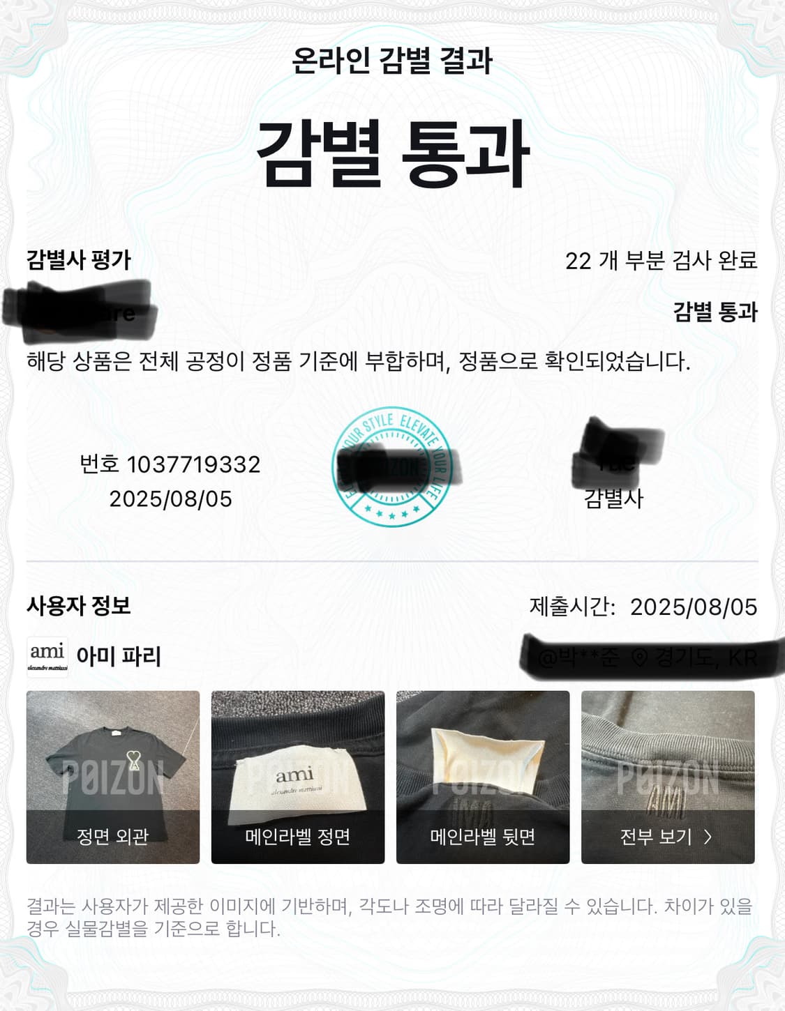 AMI 아미 빅로고 티셔츠 상품이미지9