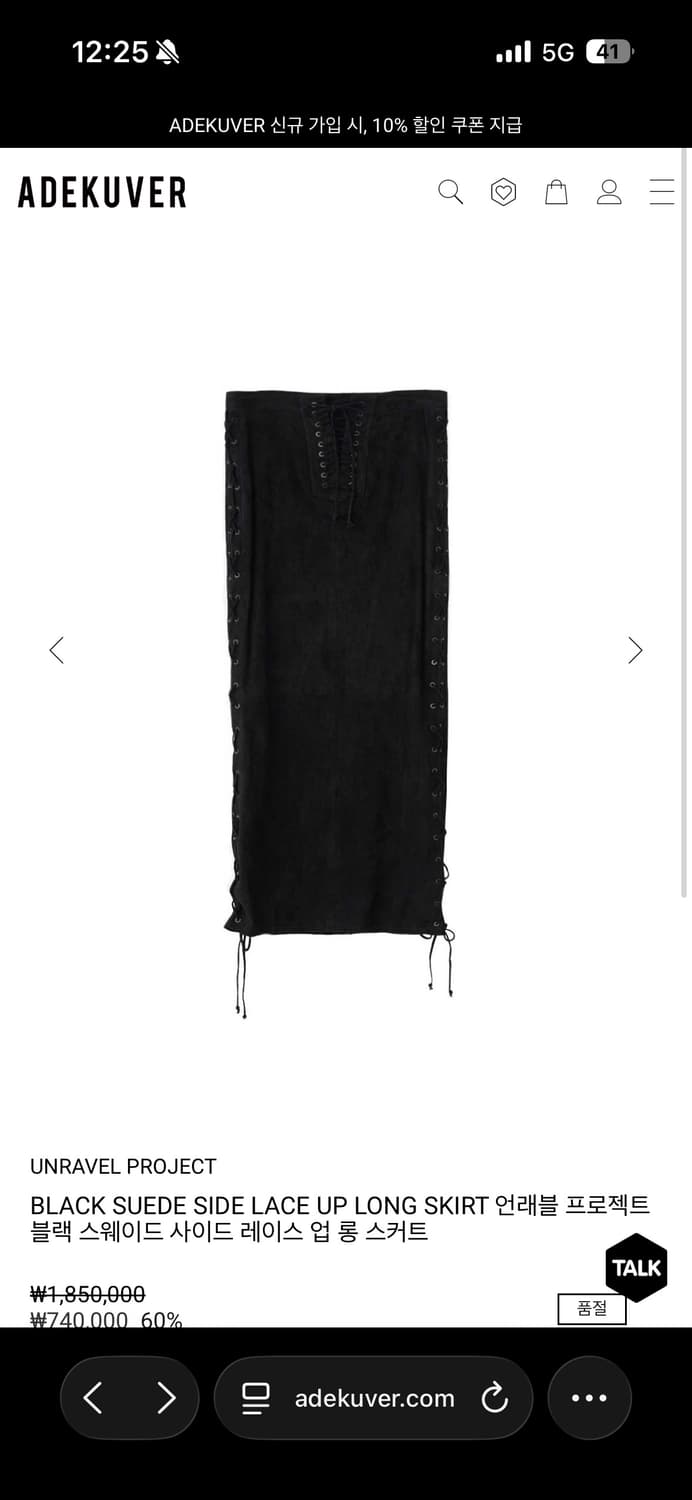 언레이블 프로젝트 레이스업 스커트S 새상품 상품이미지2