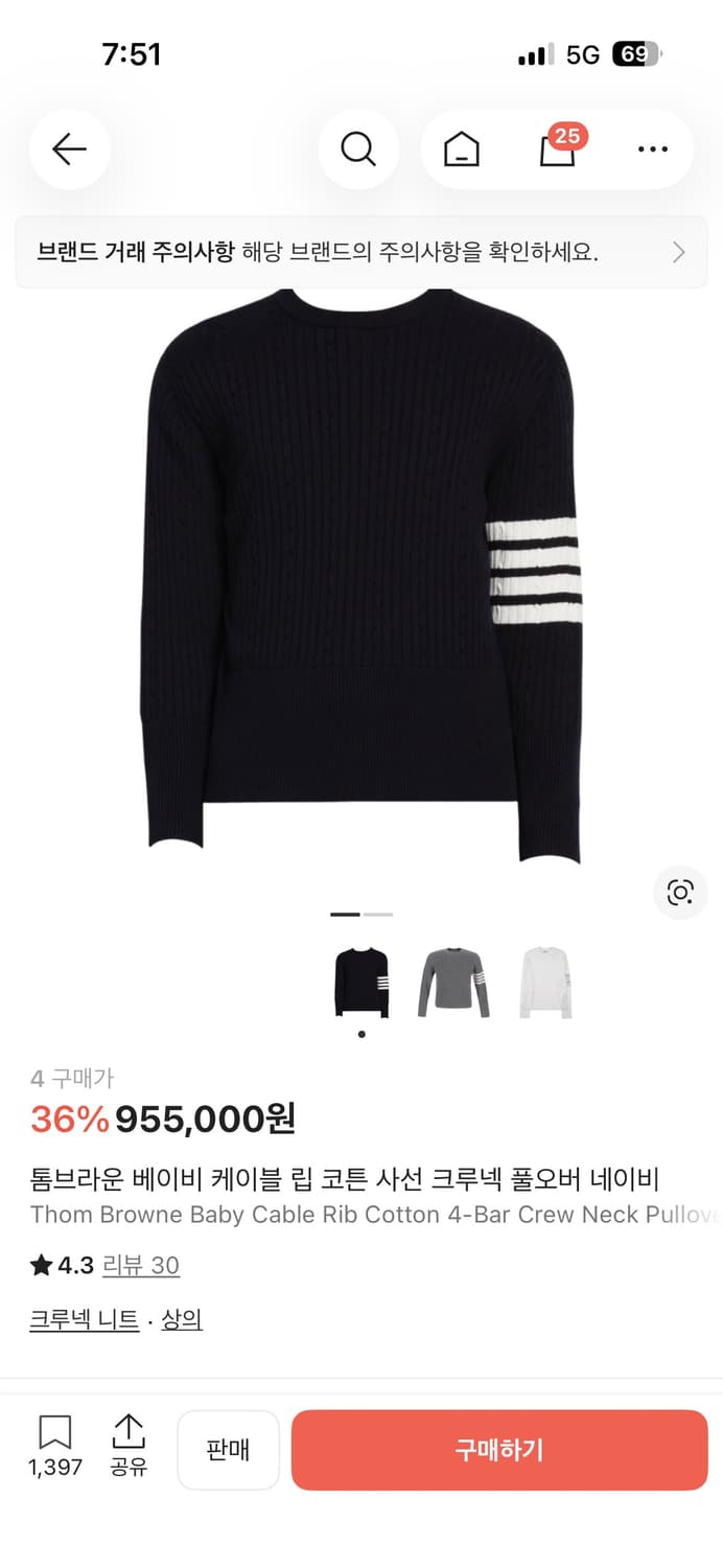 톰브라운 니트 4사이즈 상품이미지1