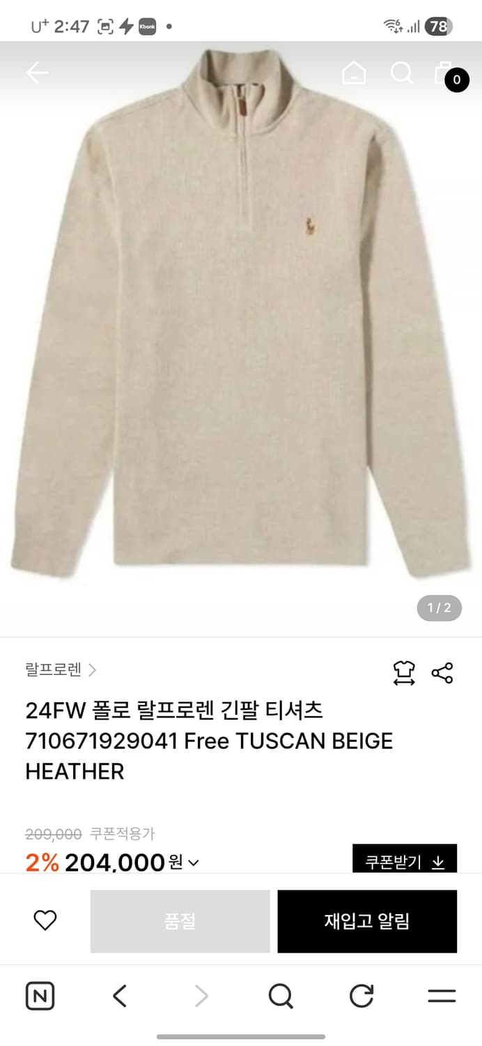 폴로 랄프로렌 에스테이트립 하프집업 상품이미지9
