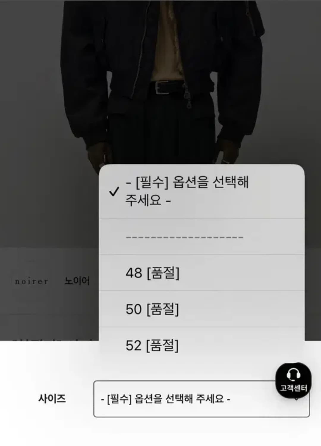 noirer 노이어 퍼 크롭 항공점퍼 블랙 52 새상품 상품이미지6