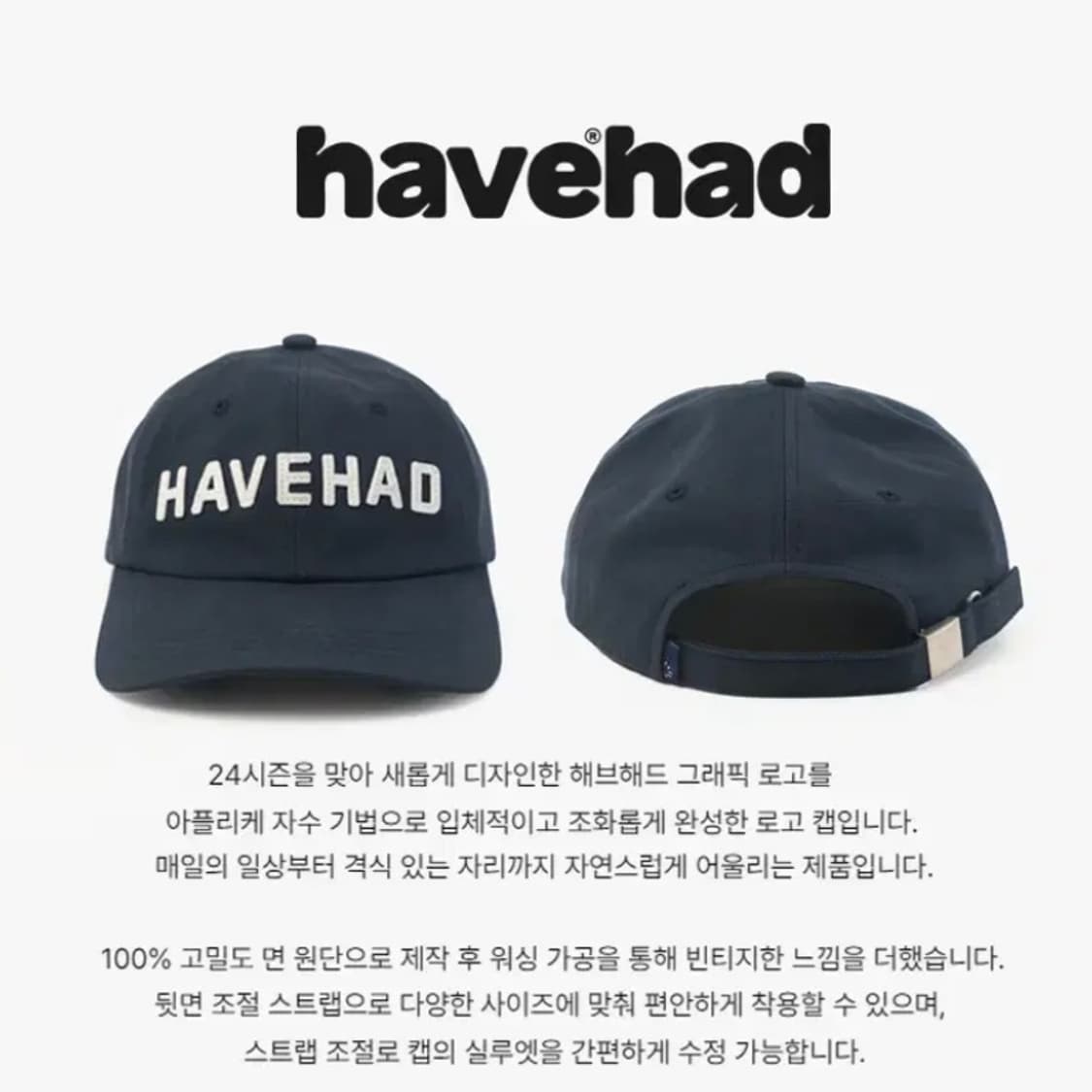 [정품] HAVE HAD 해브해드 아플리케 로고패치 패널캡(새제품) 상품이미지4