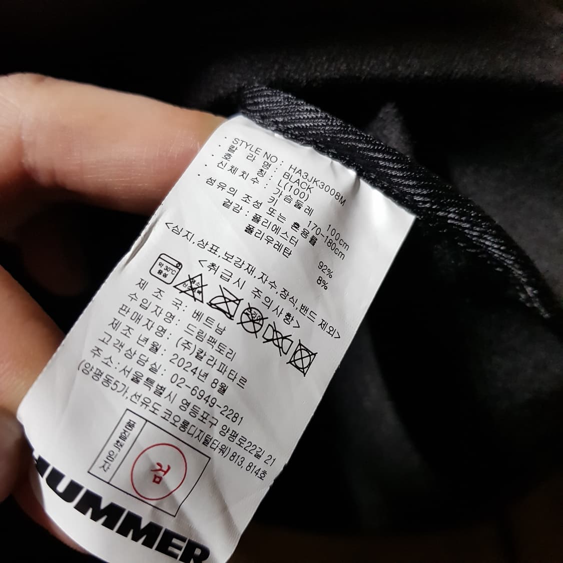 100/ 험머 / 블랙 집업트레이닝 /소프트쉘/404-04 상품이미지2