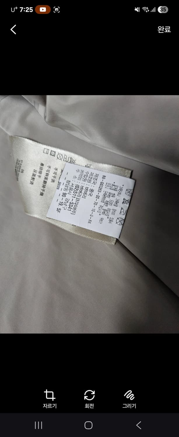 버버리 코트자켓 정품 L 상태 최상 상품이미지6