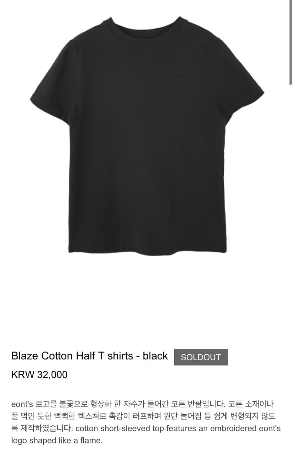 eonts 에옹쓰 세트 펀칭 블라우스 반팔티 상품이미지3