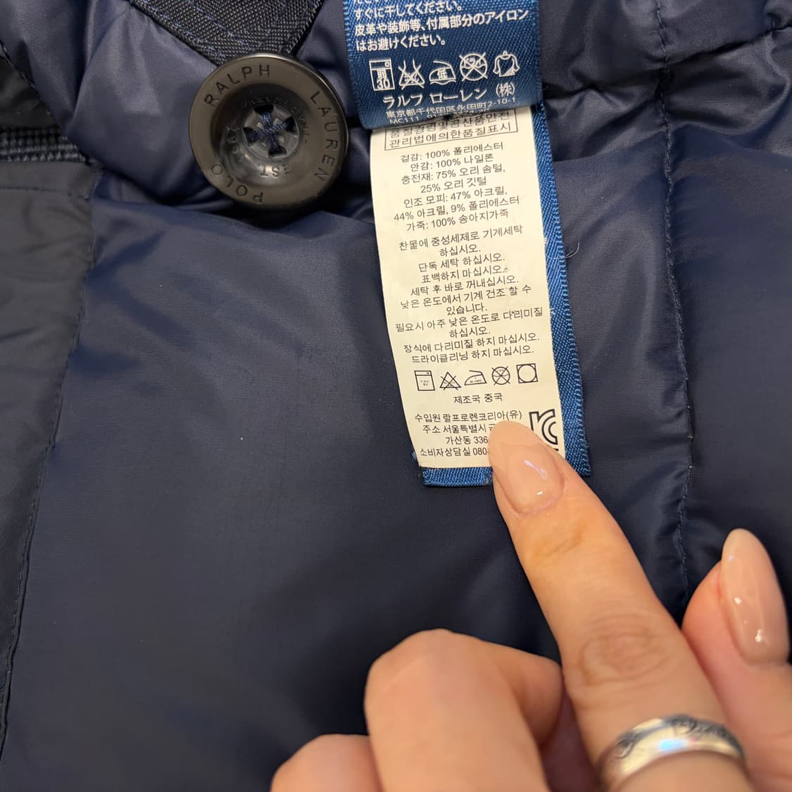폴로 랄프로렌 덕다운 네이비 패딩 상품이미지9