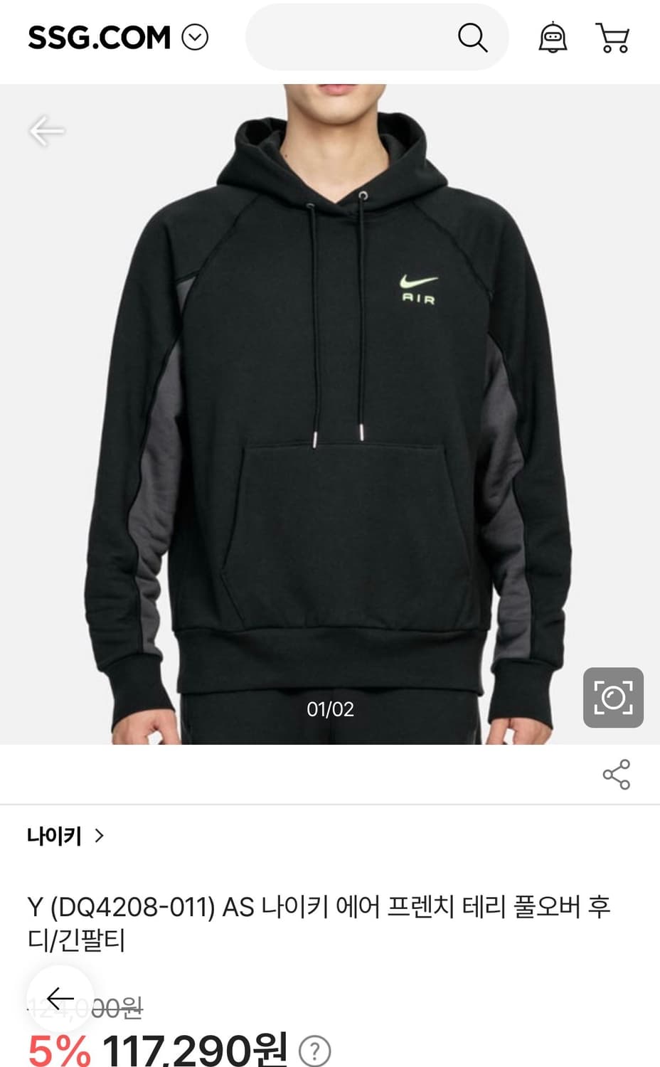 나이키 에어 프렌치 테리 풀오버 후디 XXL 상품이미지1