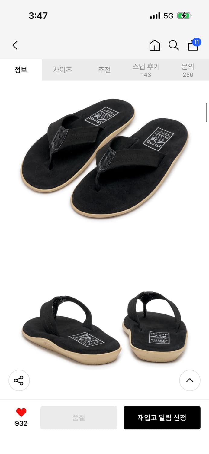 아일랜드슬리퍼 스웨이드 위드 레더 텅 블랙 270 상품이미지3