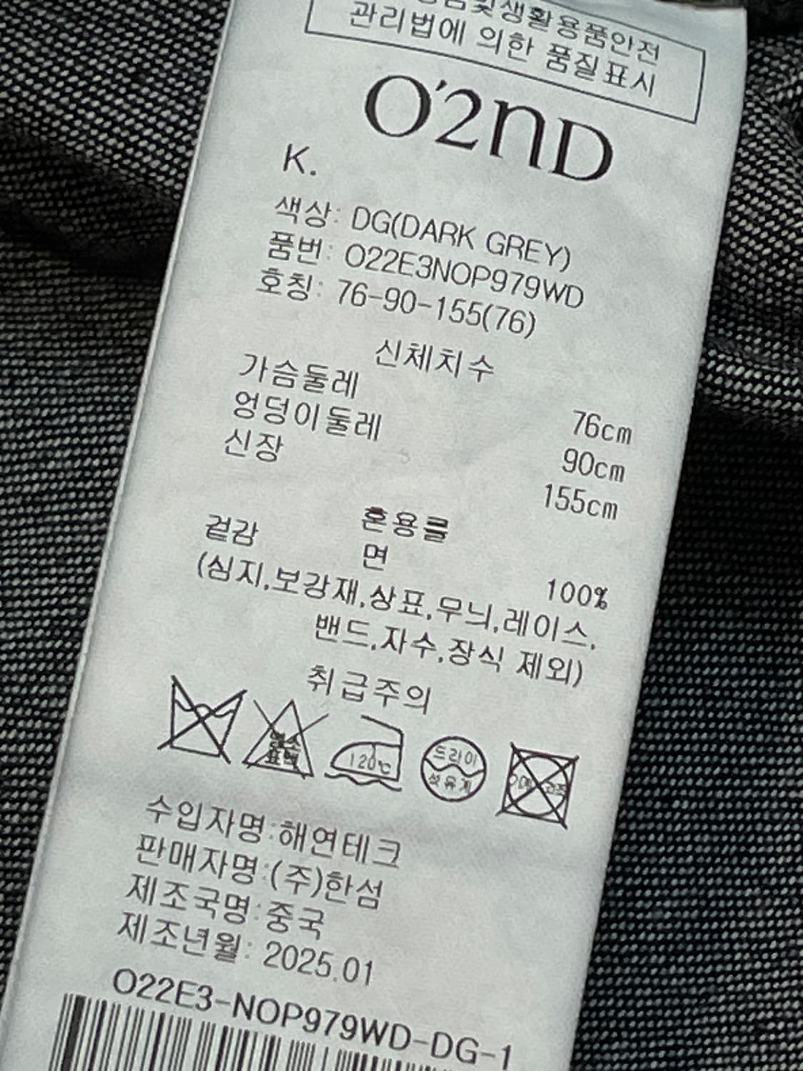 오즈세컨 퍼프 슬리브 포켓 원피스 다크그레이 상품이미지8