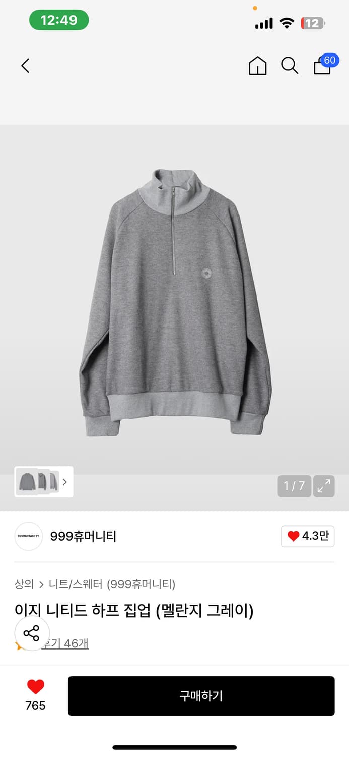 999휴머니티 이지니티드 하프집업 멜란지그레이 3 상품이미지1