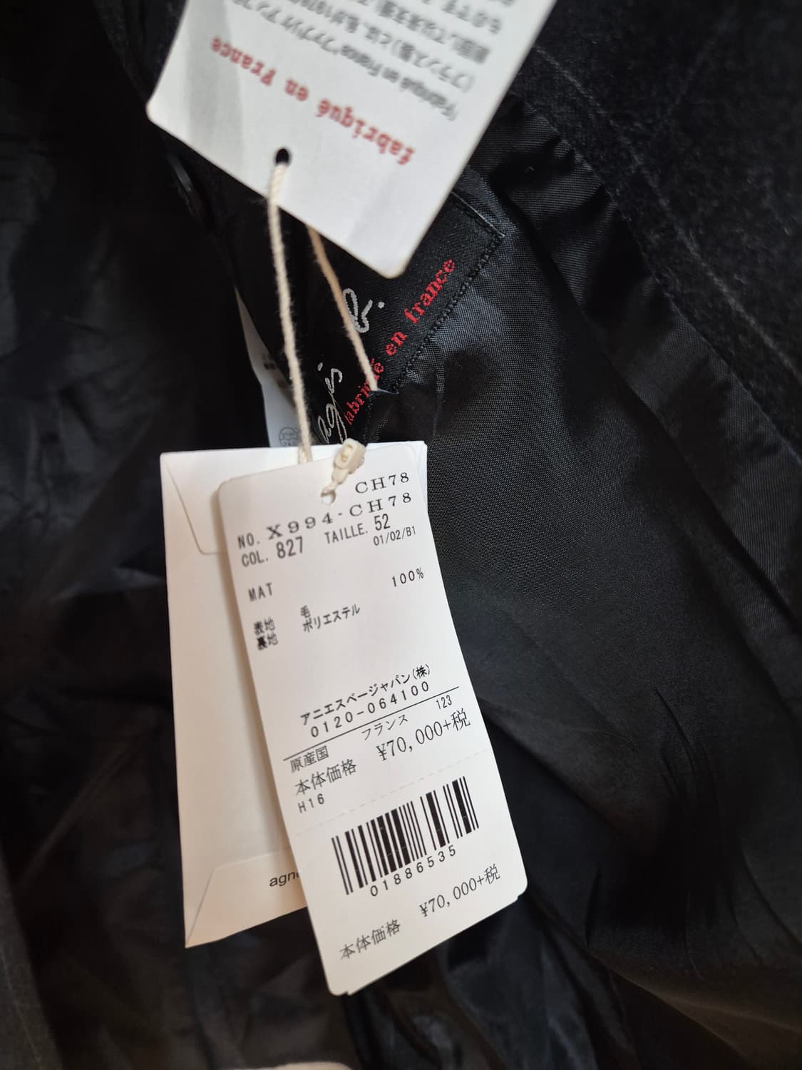 Agnes b 아네스베 자켓 상품이미지5