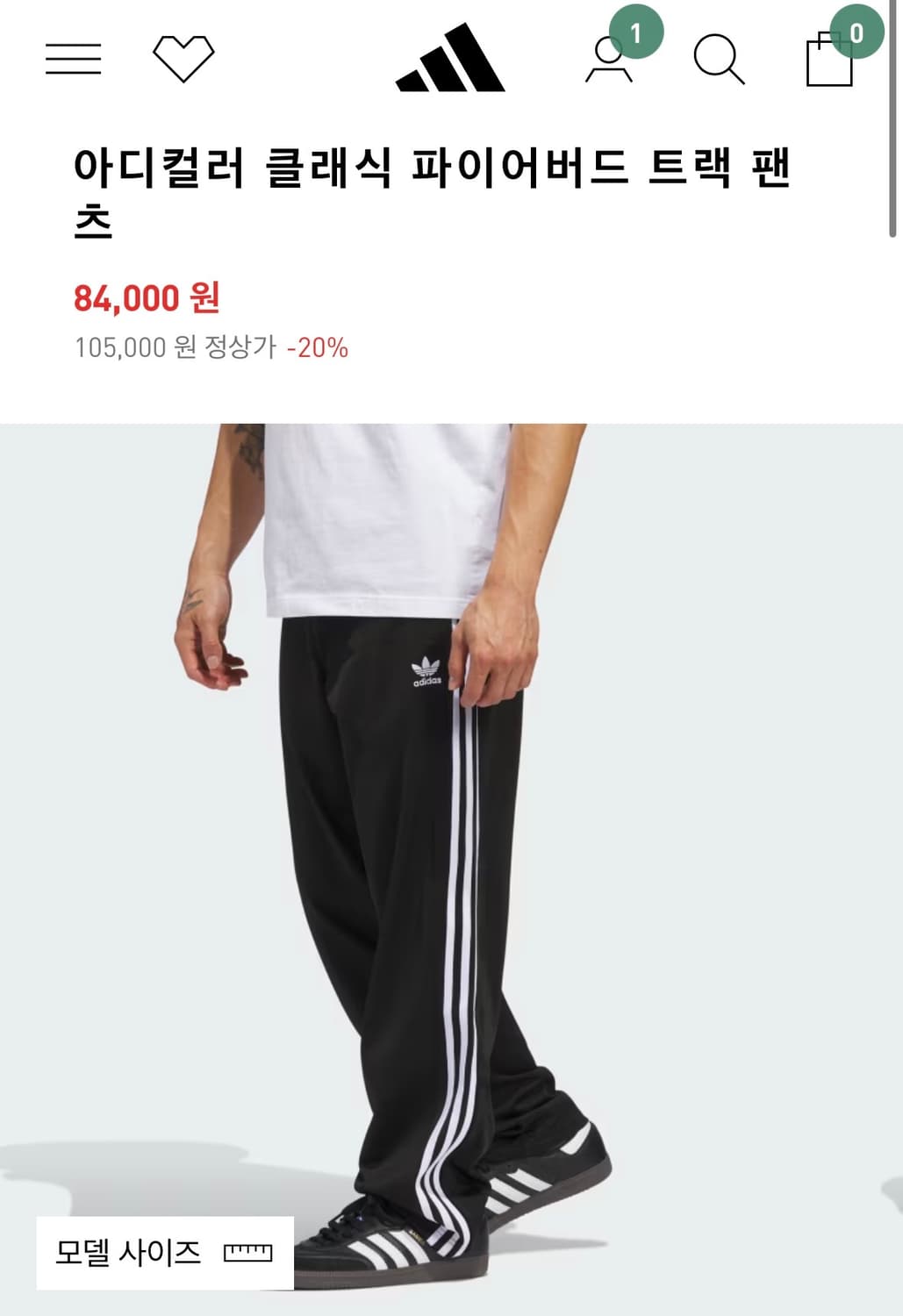 아디다스 아디컬러 클래식 파이어버드 트랙 팬츠 상품이미지9