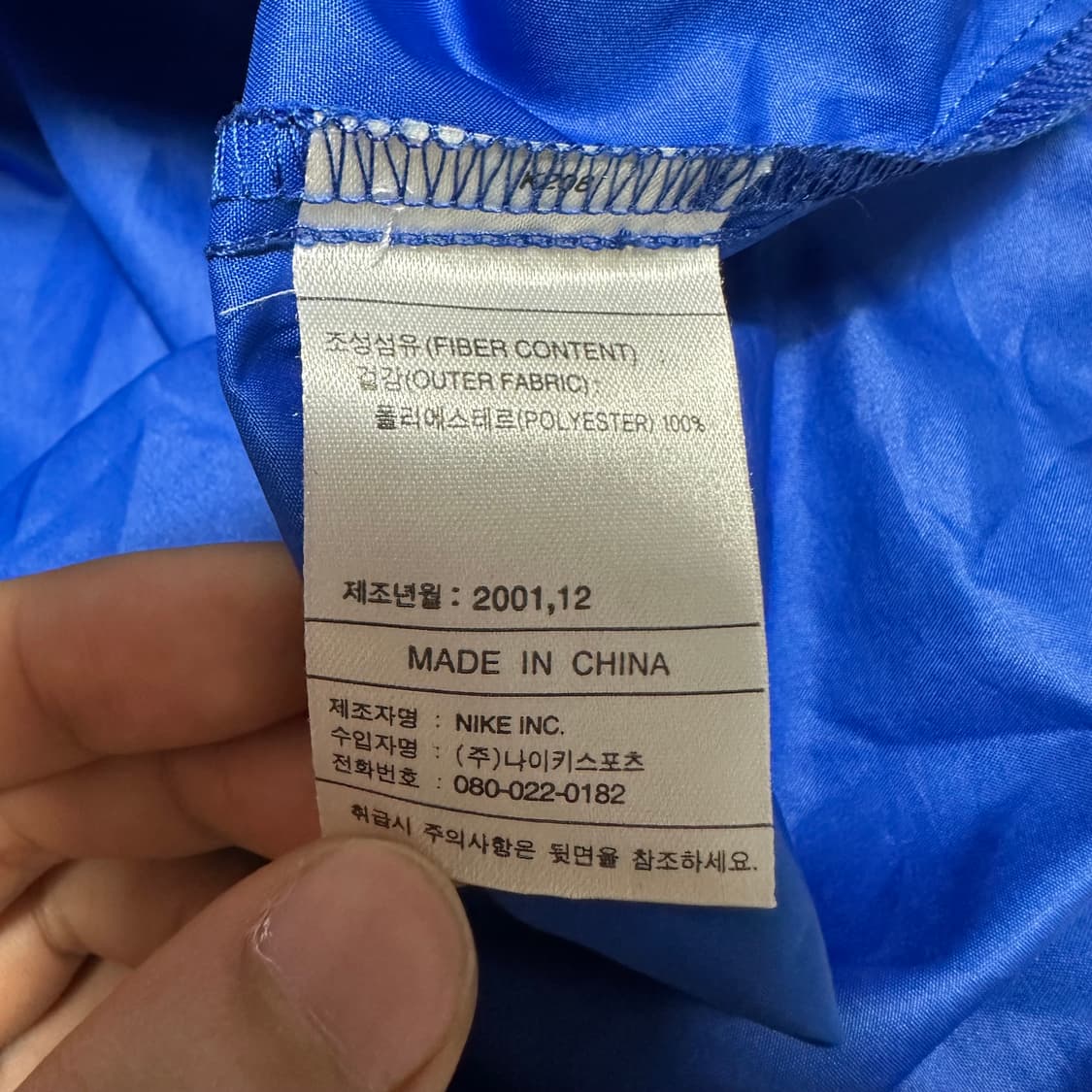110 나이키 웜업 바람막이 블루 상품이미지5
