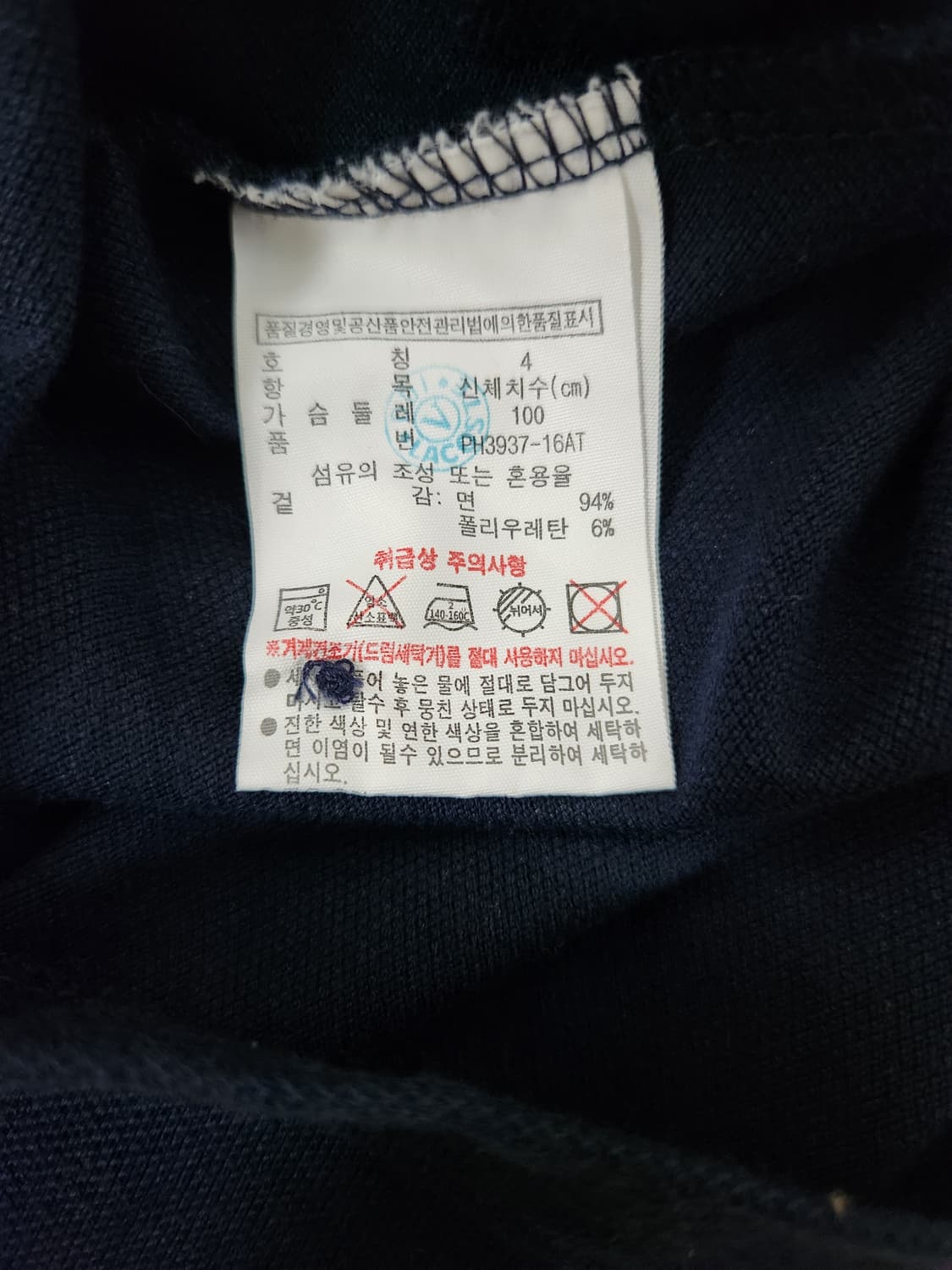 라코스테 네이비 긴팔 폴로티 사이즈M 상품이미지4