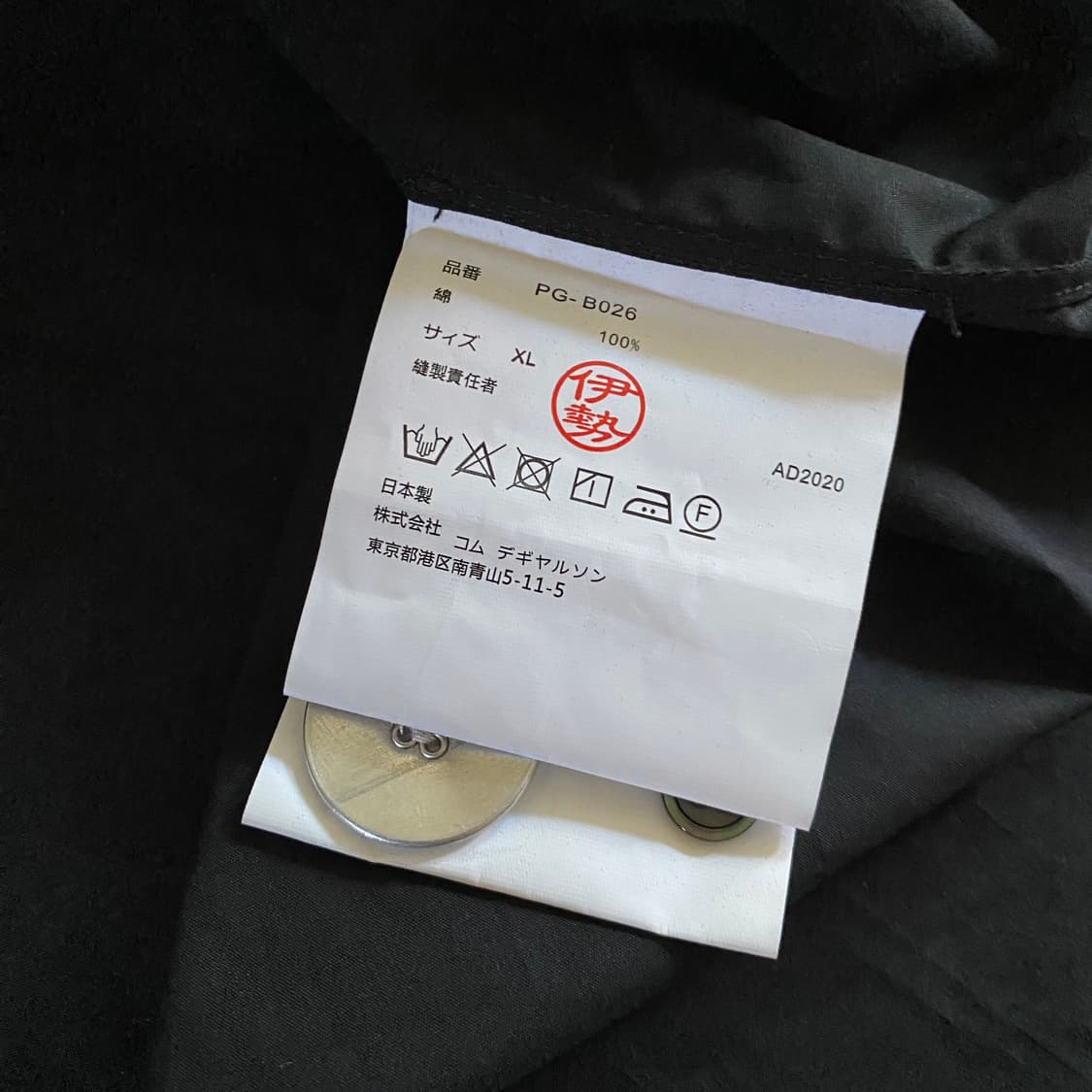 [XL] 꼼데가르송 옴므 플러스 빅 버튼 셔츠 상품이미지3