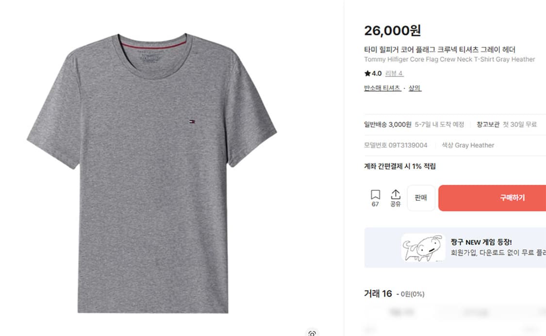 타미힐피거 코어 플래그 남자 반팔티 새상품 그레이 라운드넥 XL 105 상품이미지7