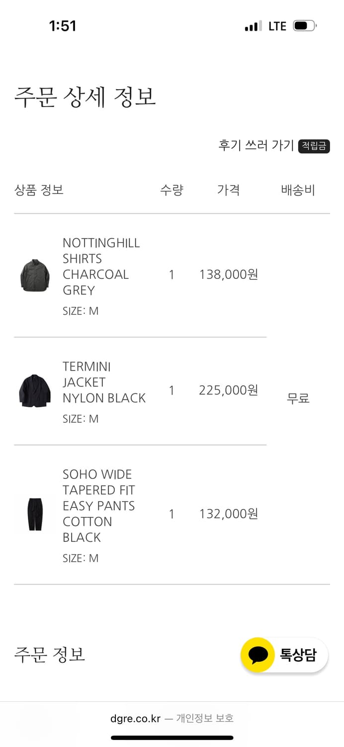 디그레 셋업(M) 상품이미지5