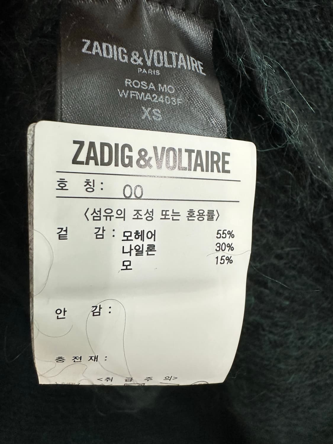 쟈딕앤볼테르 모헤어 롱 가디건 상품이미지8