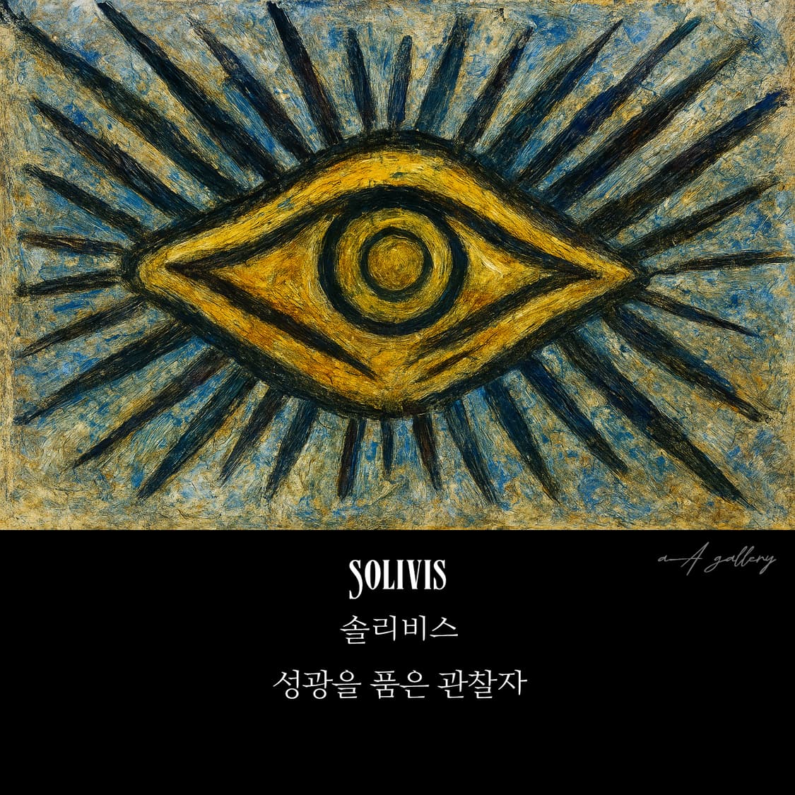 Solivis 실버 남자 엔틱 빈티지 명품 고대 일루미나티 눈 반지 상품이미지8