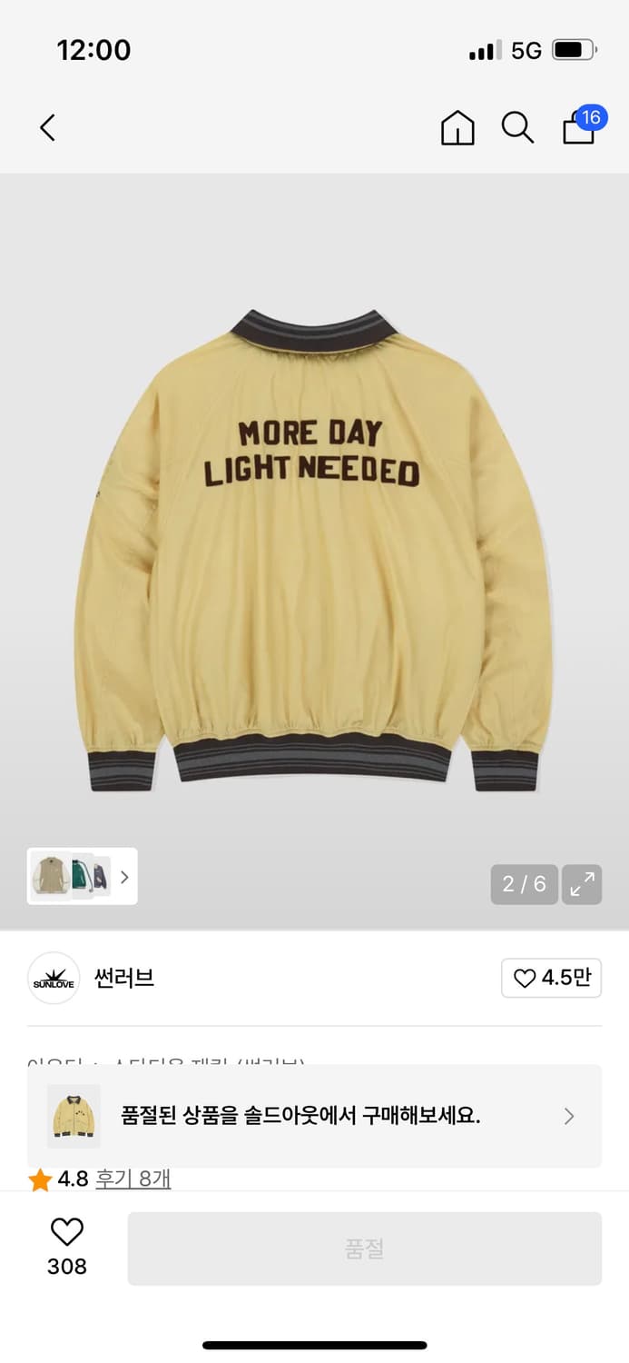 썬러브 스타디움 자켓 상품이미지2
