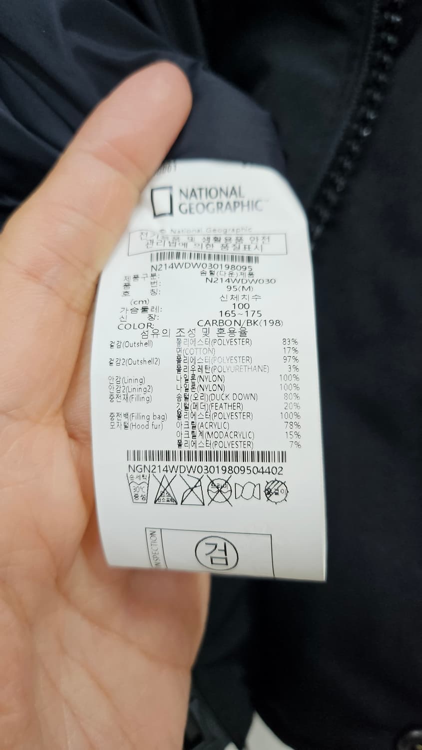 208,내셔널지오그래픽  패딩점퍼  상품이미지8