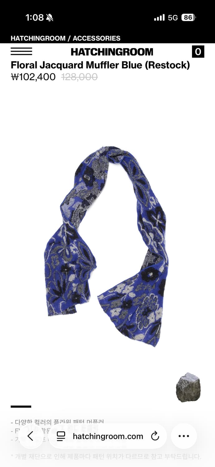 해칭룸 머플러 상품이미지1