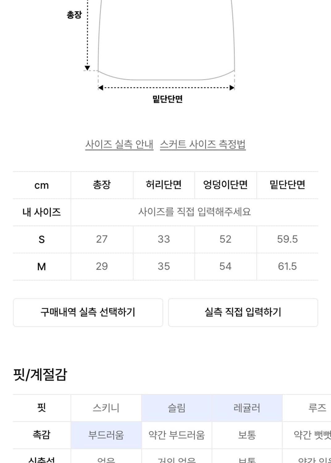 러프넥 카모 로우라이즈 스커트s (새상품) 상품이미지3