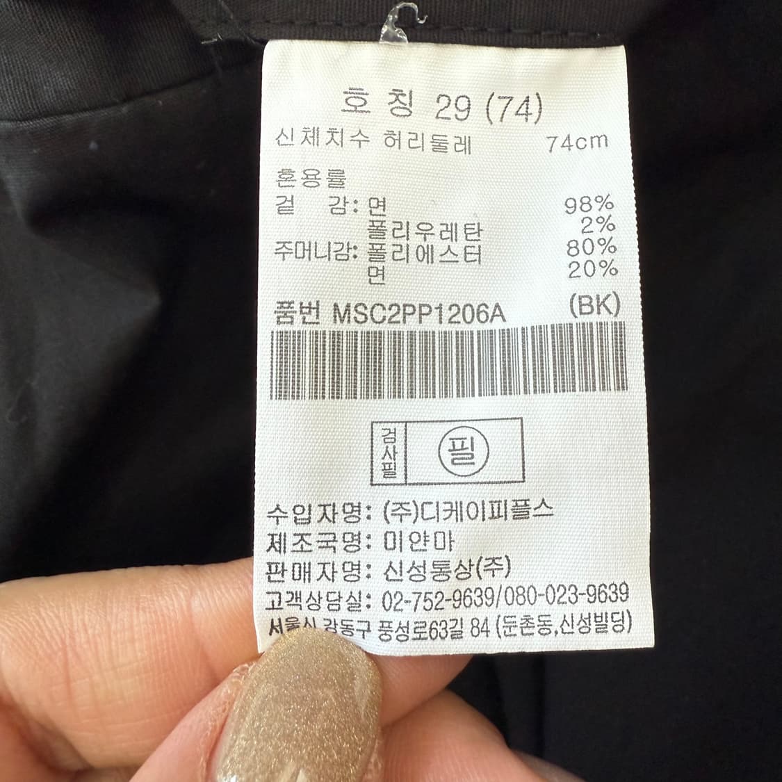 [29] 새상품 탑텐 밴딩 와이드 면바지 블랙 3721 상품이미지5