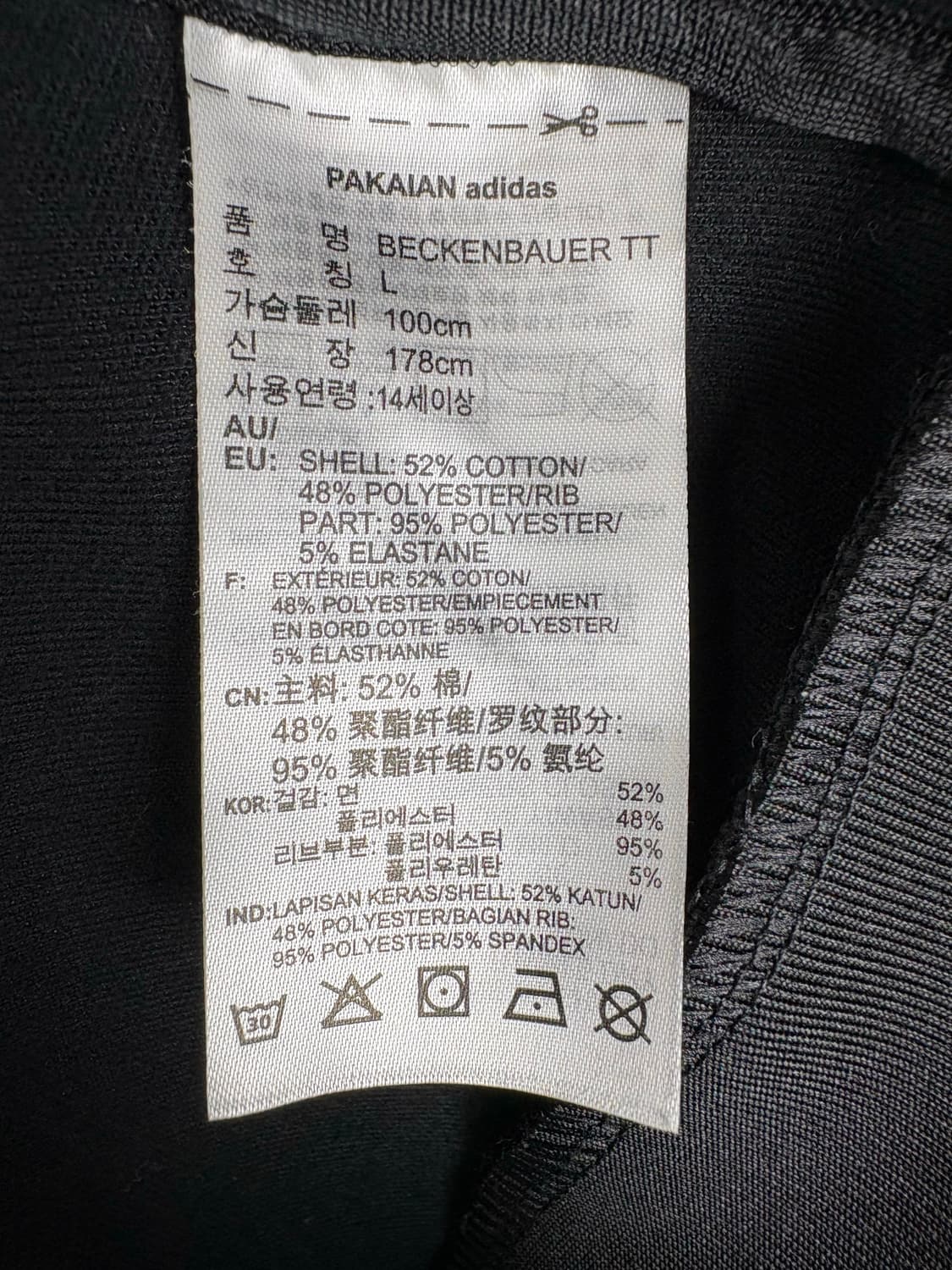 아디다스 베켄바우어 트랙탑 져지 (새상품) 상품이미지5