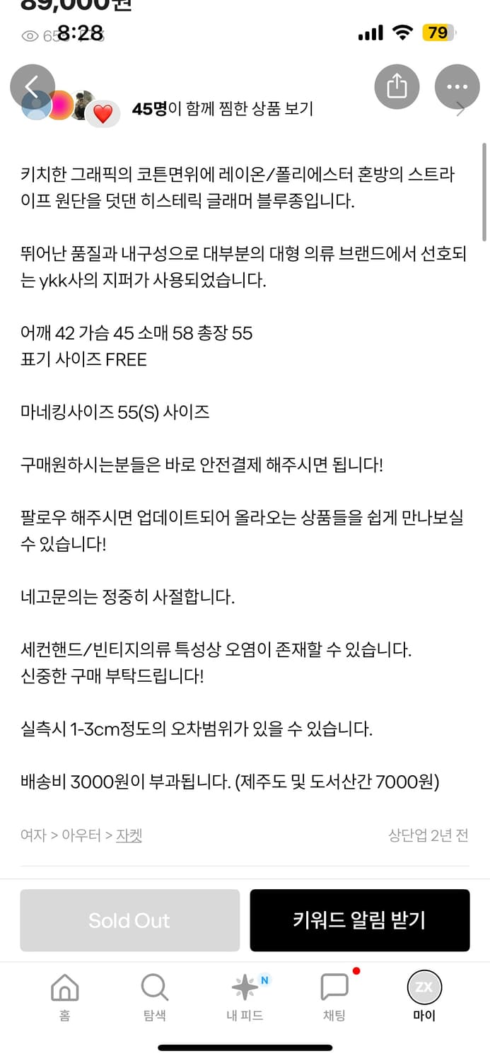 히글 그래픽 블루종 상품이미지2