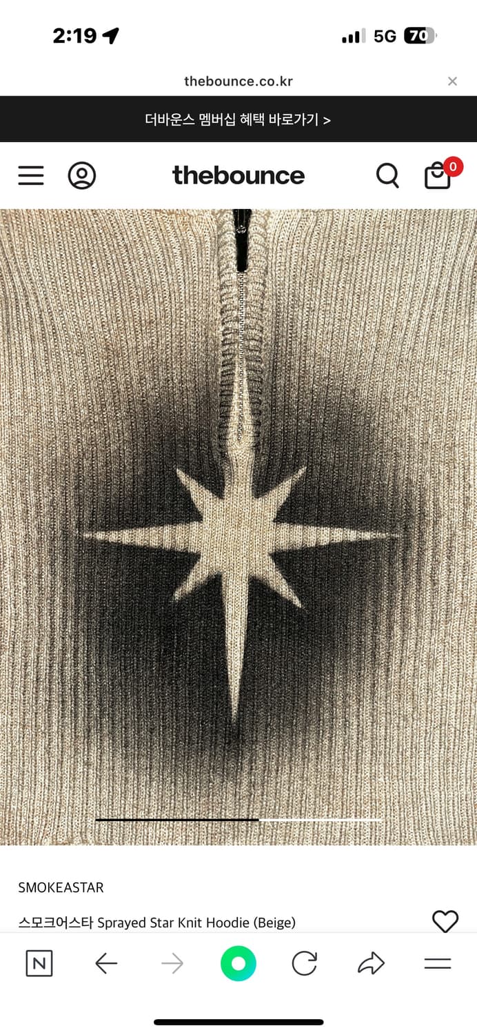 스모크어스타 Sprayed Star Knit Hoodie (Beige)2 상품이미지4