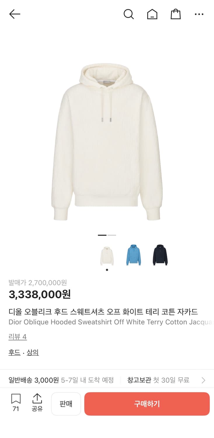 디올 테리 후드 상품이미지1