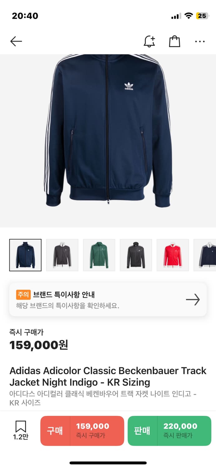 아디다스 클래식 베켄바우어 트랙자켓 져지 나이트인디고 색상 상품이미지5