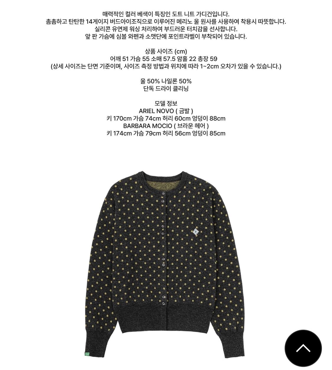 노컨텐츠 도트가디건 상품이미지3