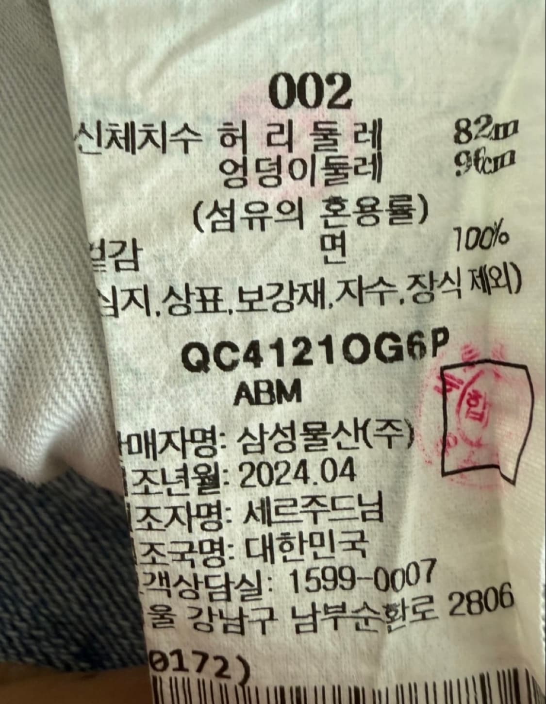 2024 Beaker 비이커 데님팬츠 상품이미지4