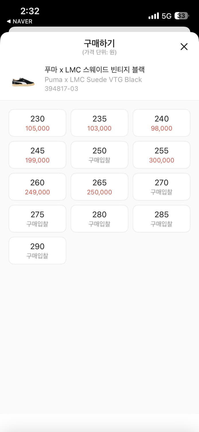 푸마 x LMC 스웨이드 빈티지 블랙 280 상품이미지7