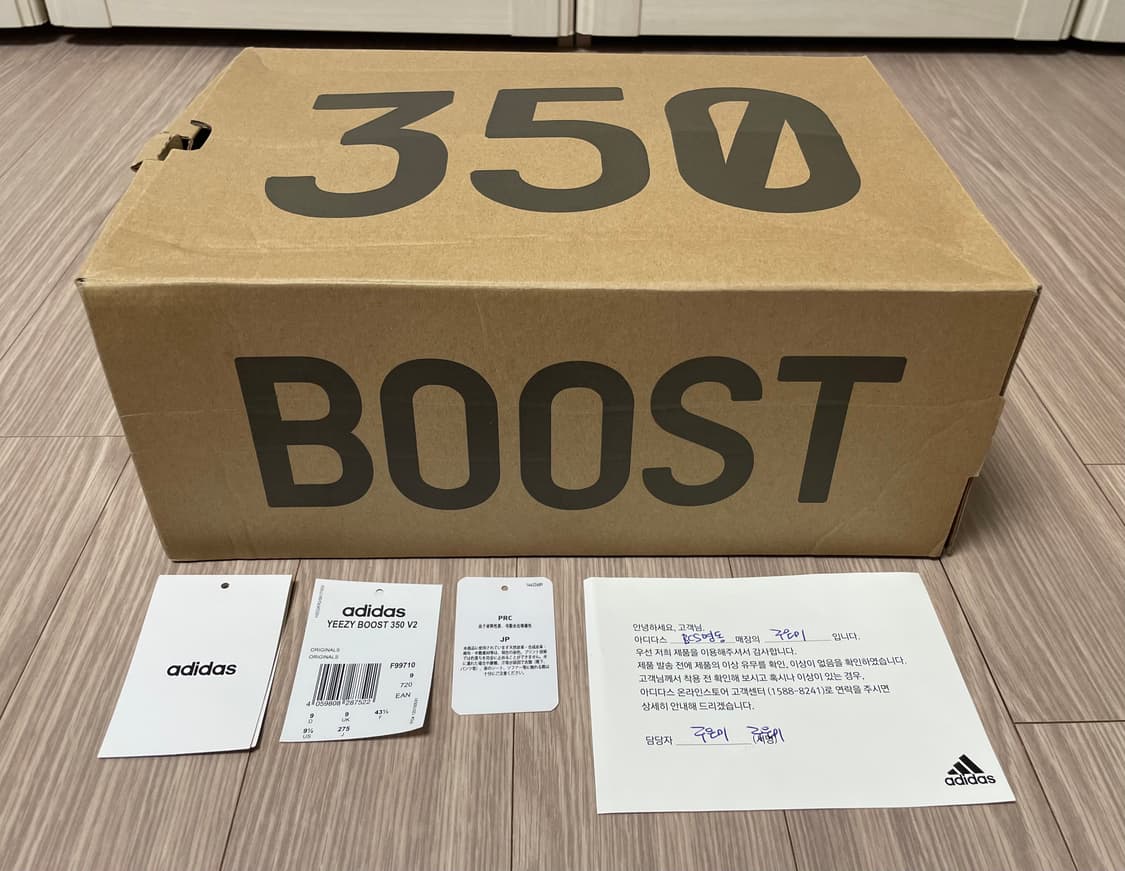 아디다스 이지부스트 350 V2 세서미(275) 상품이미지7