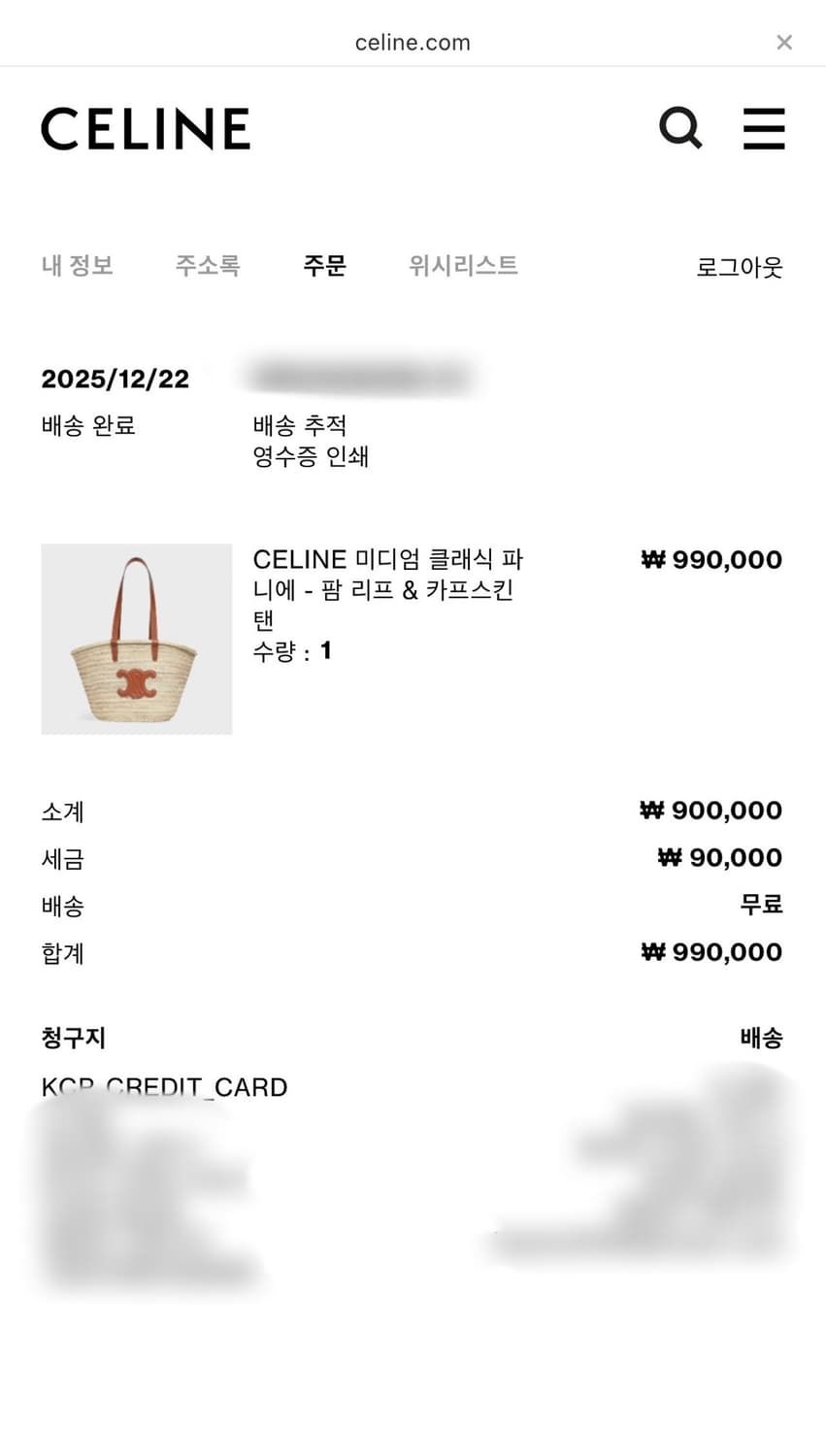 셀린느 클래식 파니에 팜리프&카프스킨 정품 상품이미지6