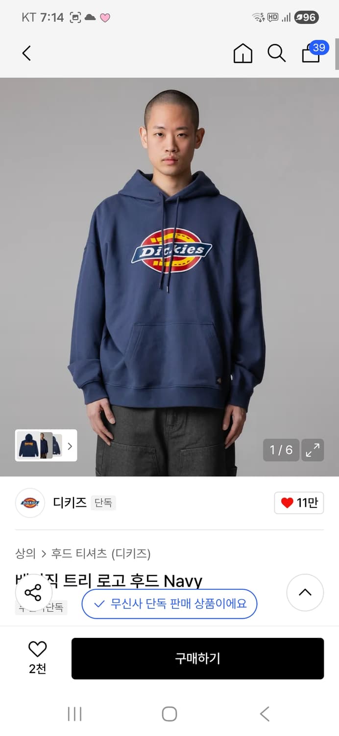 디키즈 후드티 판매합니다 상품이미지2